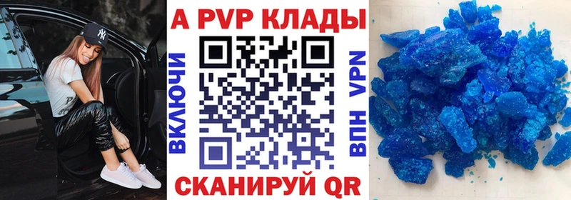 A-PVP VHQ  магазин продажи   Щигры 