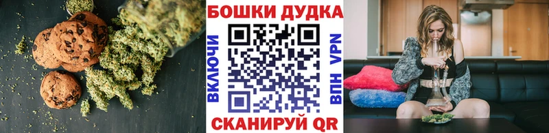 где найти Щигры Canna-Cookies конопля