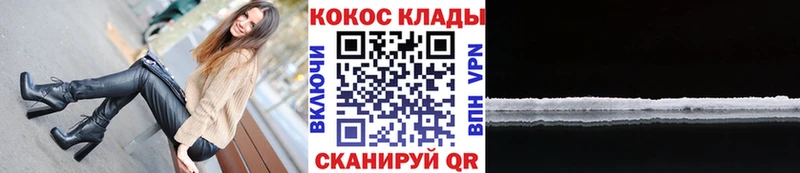 КОКАИН 97%  Щигры 