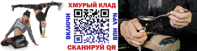 ГЕРОИН Heroin  Щигры 