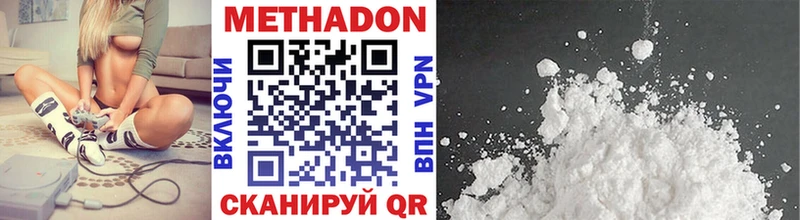 Метадон methadone omg как войти Щигры